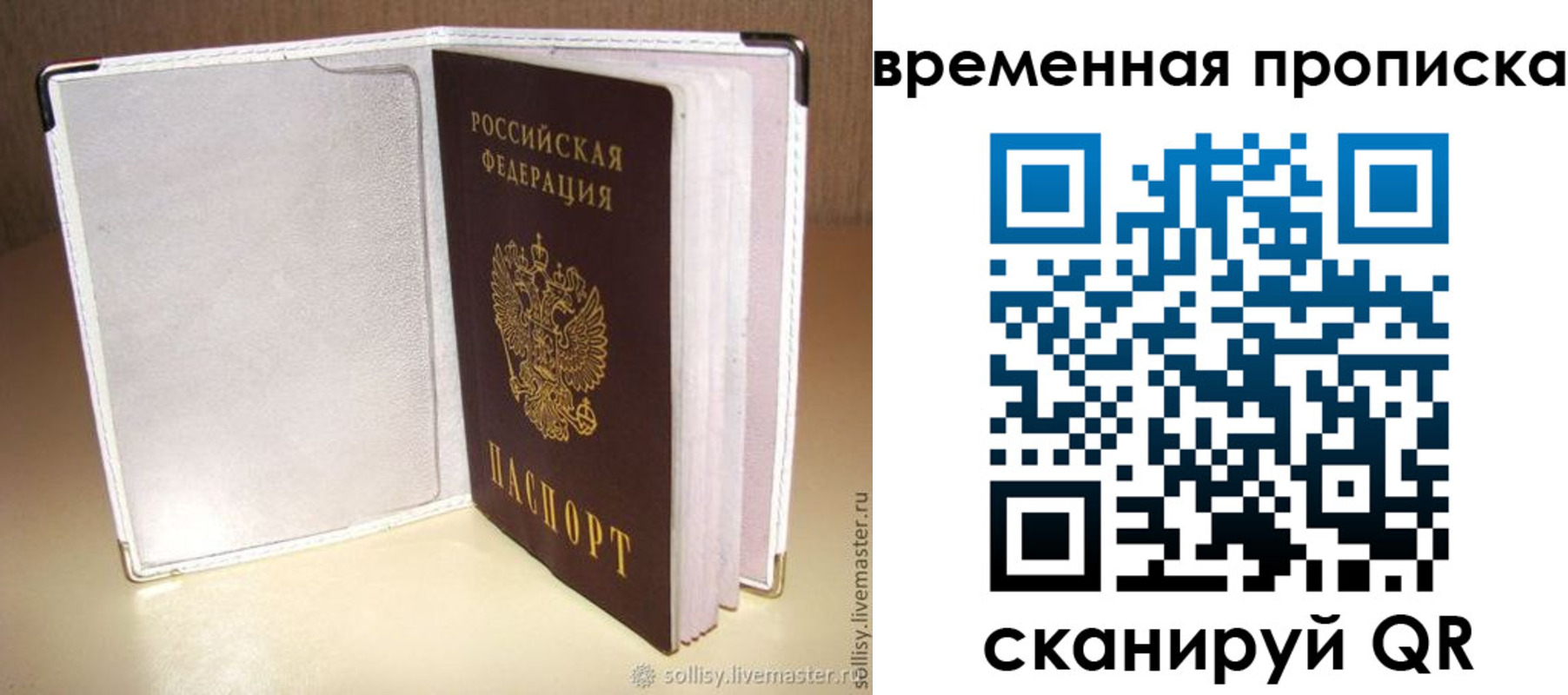 временная регистрация купить в Козловке